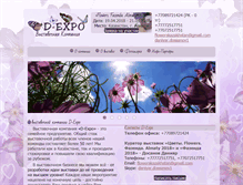 Tablet Screenshot of expoflowersalmaty.org
